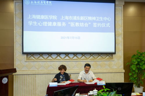 我校成功举办学生心理健康服务医教结合项目签约仪式暨心理健康教育与咨询中心教学指导委员会成立仪式